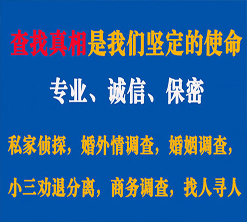 关于小店忠侦调查事务所